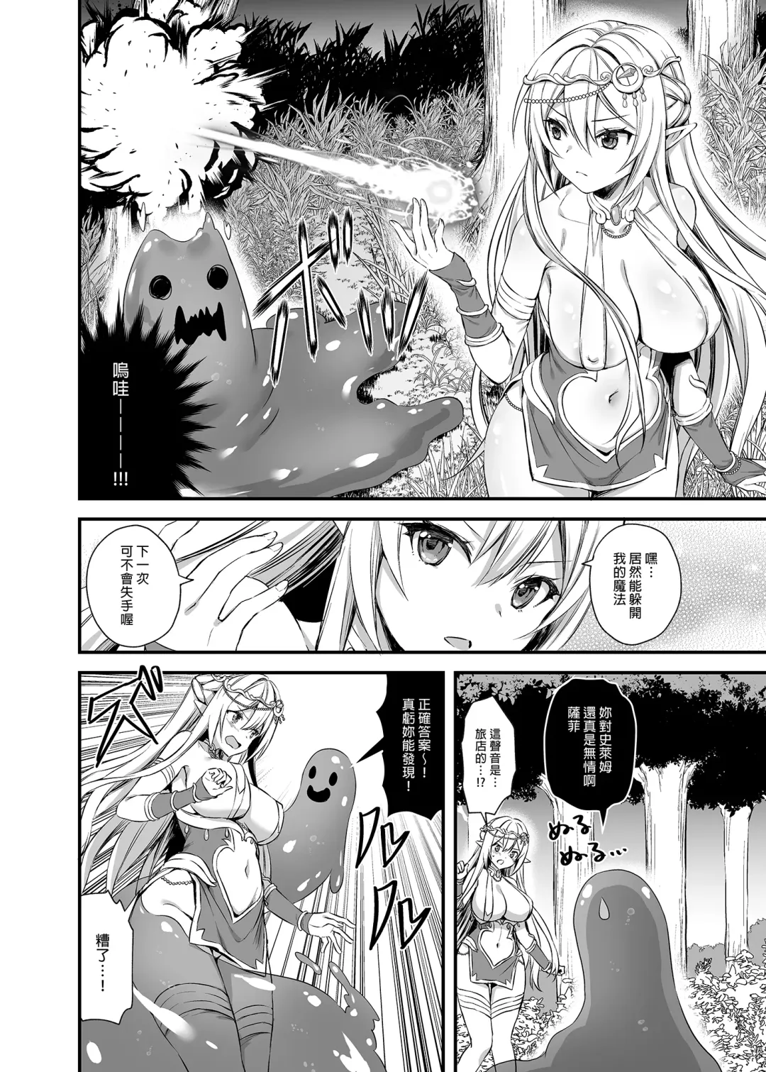 [Ayakawa Riku] Isekai Elf Estrus Demon Eye 3 (uncensored) Fhentai - Page 8