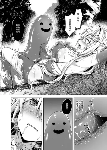 [Ayakawa Riku] Isekai Elf Estrus Demon Eye 3 (uncensored) Fhentai - Page 18