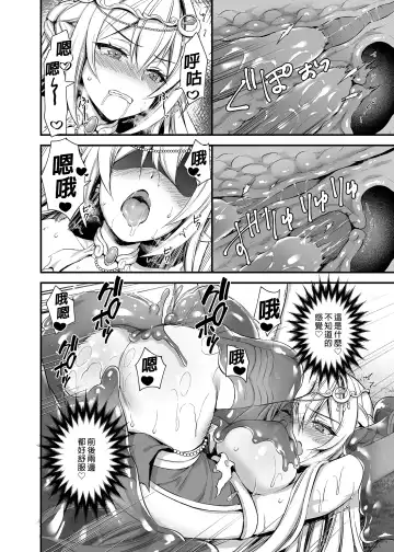[Ayakawa Riku] Isekai Elf Estrus Demon Eye 3 (uncensored) Fhentai - Page 22