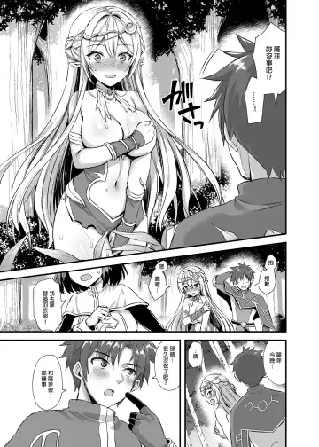 [Ayakawa Riku] Isekai Elf Estrus Demon Eye 3 (uncensored) Fhentai - Page 29