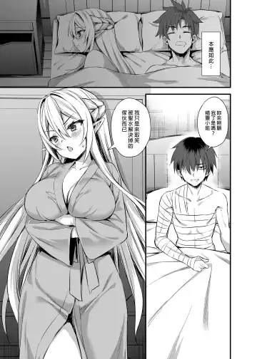 [Ayakawa Riku] Isekai Elf Estrus Demon Eye 3 (uncensored) Fhentai - Page 31