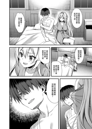 [Ayakawa Riku] Isekai Elf Estrus Demon Eye 3 (uncensored) Fhentai - Page 32