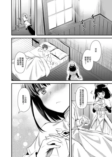 [Ayakawa Riku] Isekai Elf Estrus Demon Eye 3 (uncensored) Fhentai - Page 46