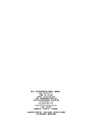 [Ayakawa Riku] Isekai Elf Estrus Demon Eye 3 (uncensored) Fhentai - Page 50