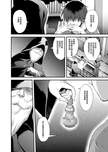 [Ayakawa Riku] Isekai Elf Estrus Demon Eye 3 (uncensored) Fhentai - Page 6