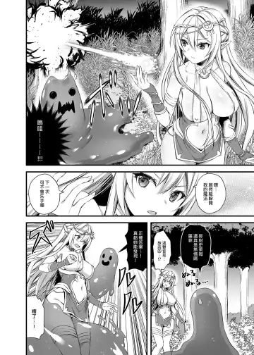 [Ayakawa Riku] Isekai Elf Estrus Demon Eye 3 (uncensored) Fhentai - Page 8