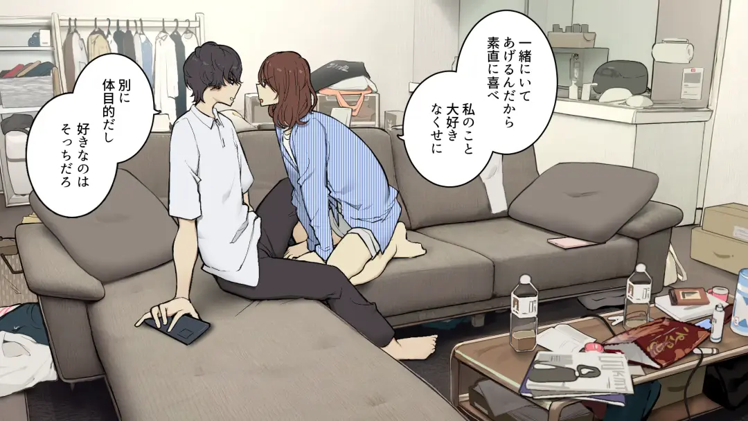 [Wakamatsu] Tagai ni Karada Mokuteki da to Iiharu kedo Jissai wa Soushi Souai na SeFri Kankei Fhentai - Page 3