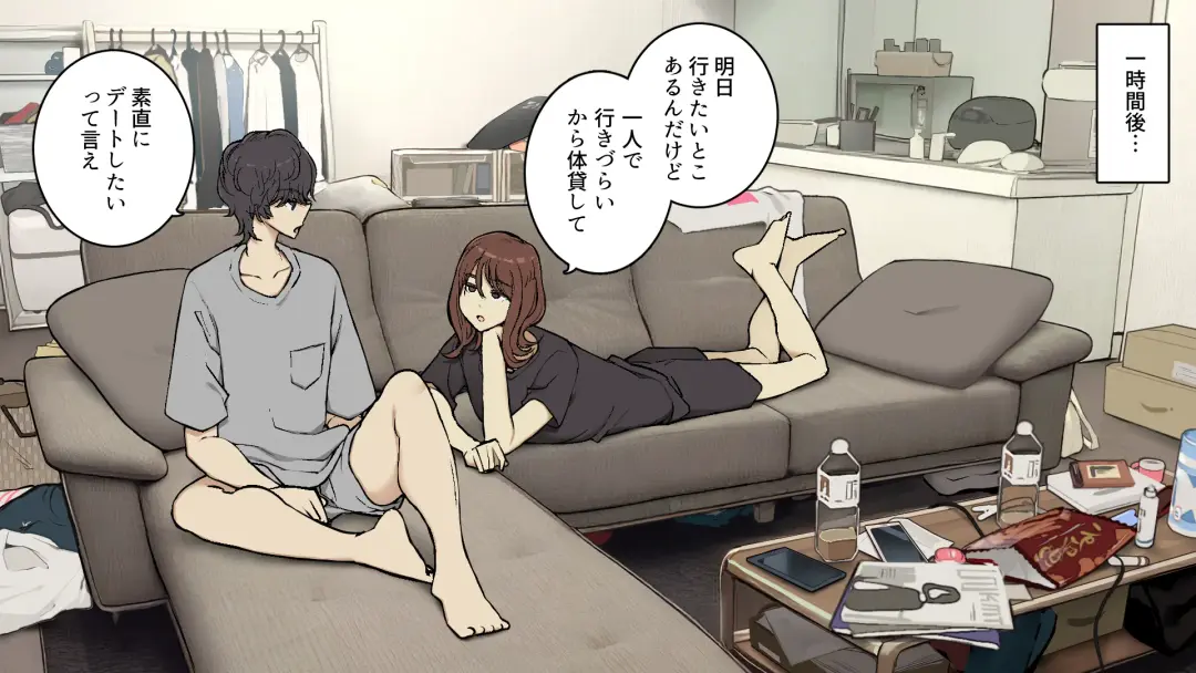 [Wakamatsu] Tagai ni Karada Mokuteki da to Iiharu kedo Jissai wa Soushi Souai na SeFri Kankei Fhentai - Page 24