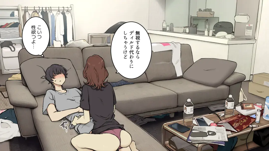 [Wakamatsu] Tagai ni Karada Mokuteki da to Iiharu kedo Jissai wa Soushi Souai na SeFri Kankei Fhentai - Page 27