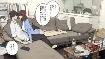 [Wakamatsu] Tagai ni Karada Mokuteki da to Iiharu kedo Jissai wa Soushi Souai na SeFri Kankei Fhentai - Page 4