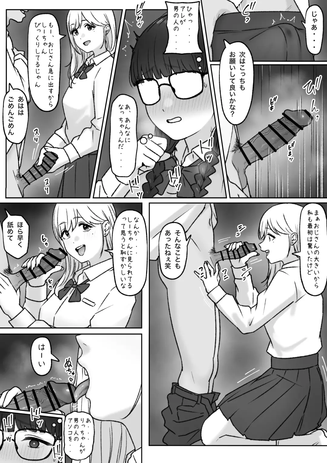 [Tantanmen] Futari Fhentai - Page 7