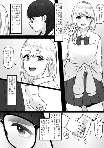 [Tantanmen] Futari Fhentai - Page 3