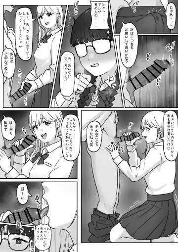 [Tantanmen] Futari Fhentai - Page 7