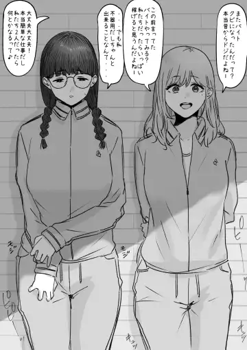 [Tantanmen] Futari Fhentai - Page 39