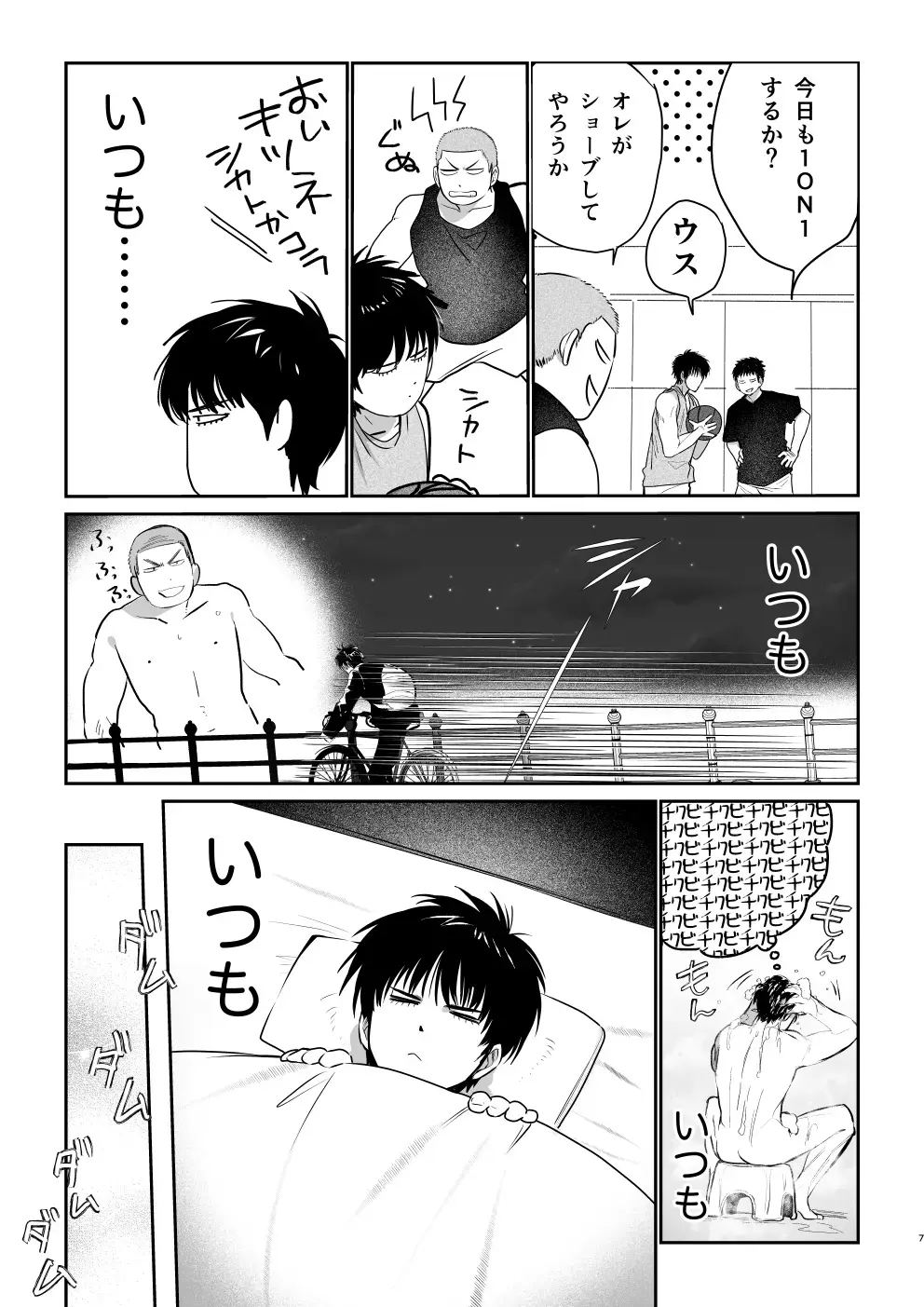 Puberty BOY FOX Fhentai - Page 6