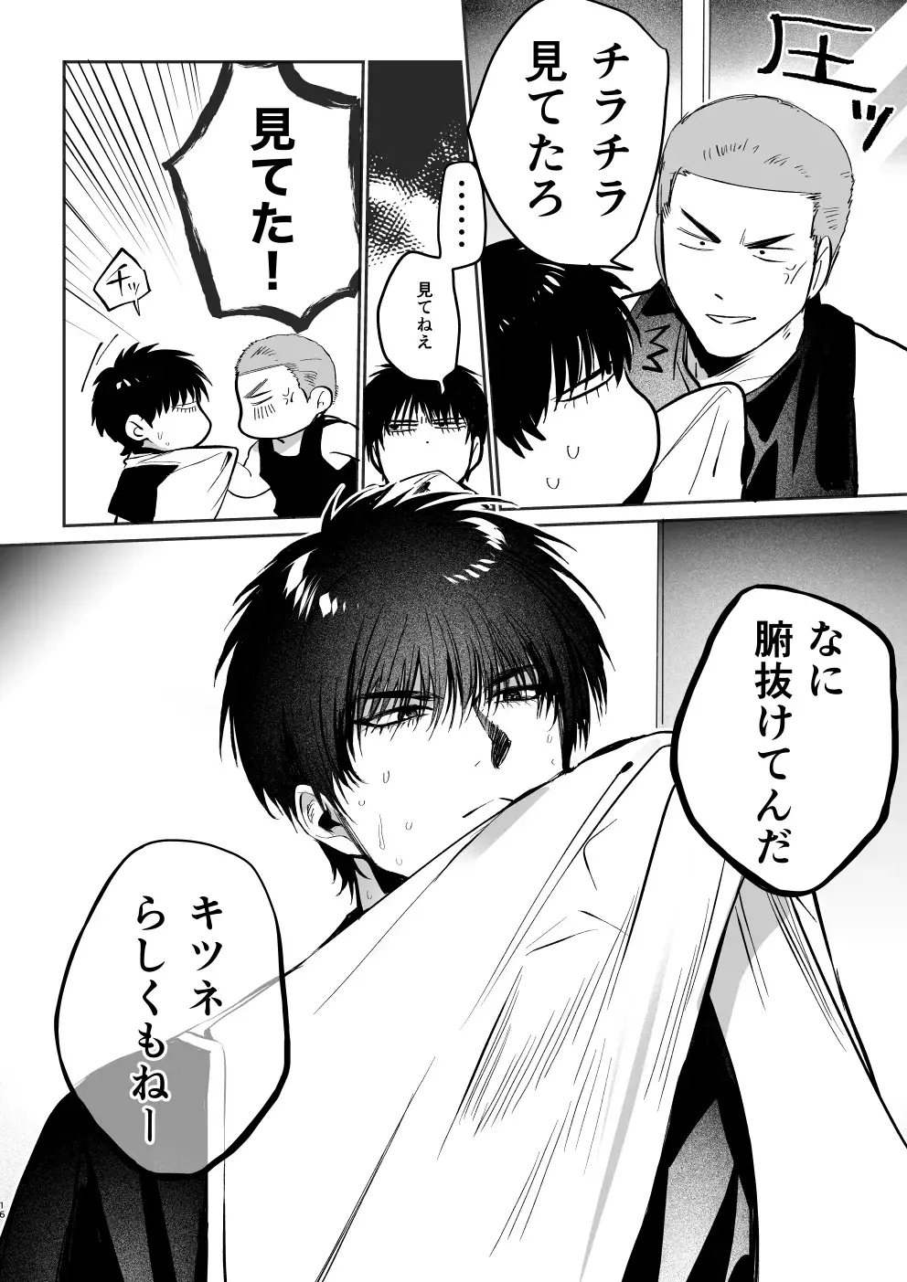 Puberty BOY FOX Fhentai - Page 15