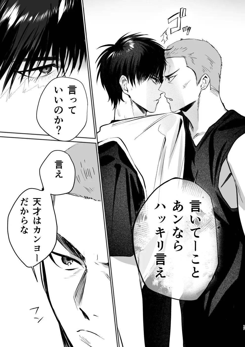 Puberty BOY FOX Fhentai - Page 16