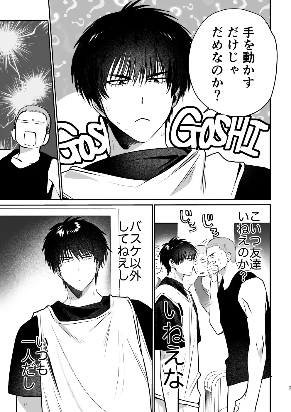 Puberty BOY FOX Fhentai - Page 20