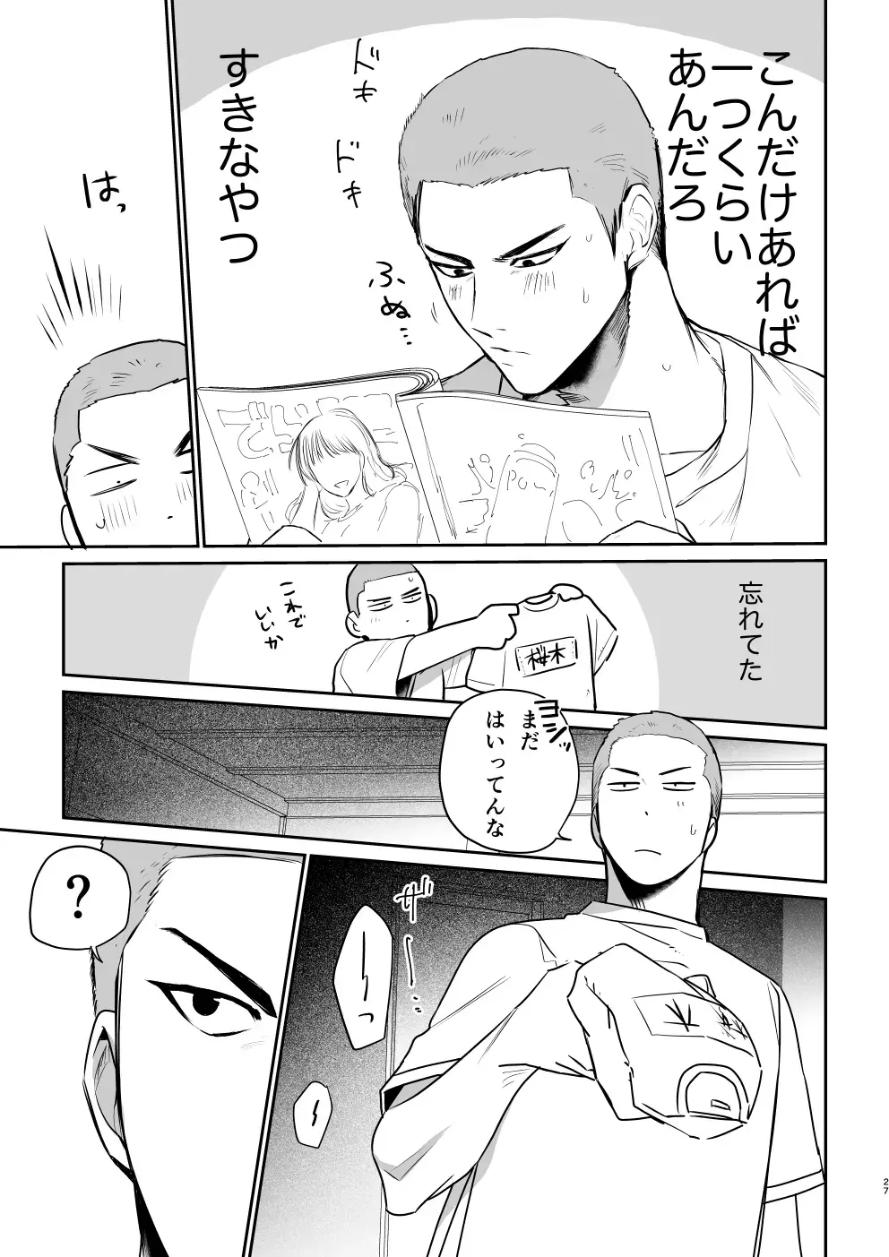 Puberty BOY FOX Fhentai - Page 26