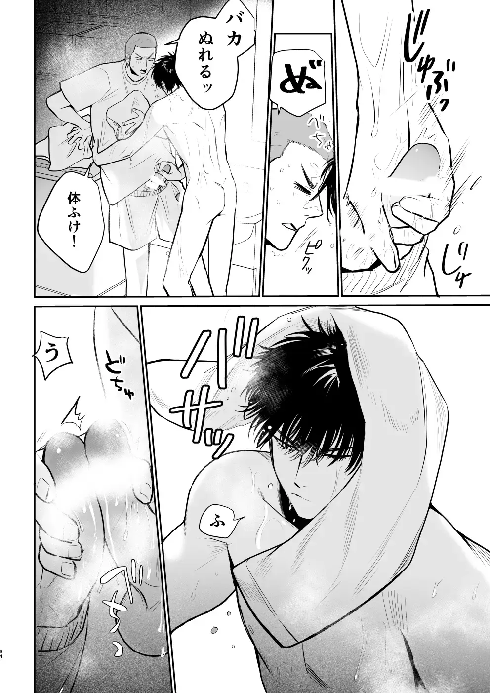 Puberty BOY FOX Fhentai - Page 33