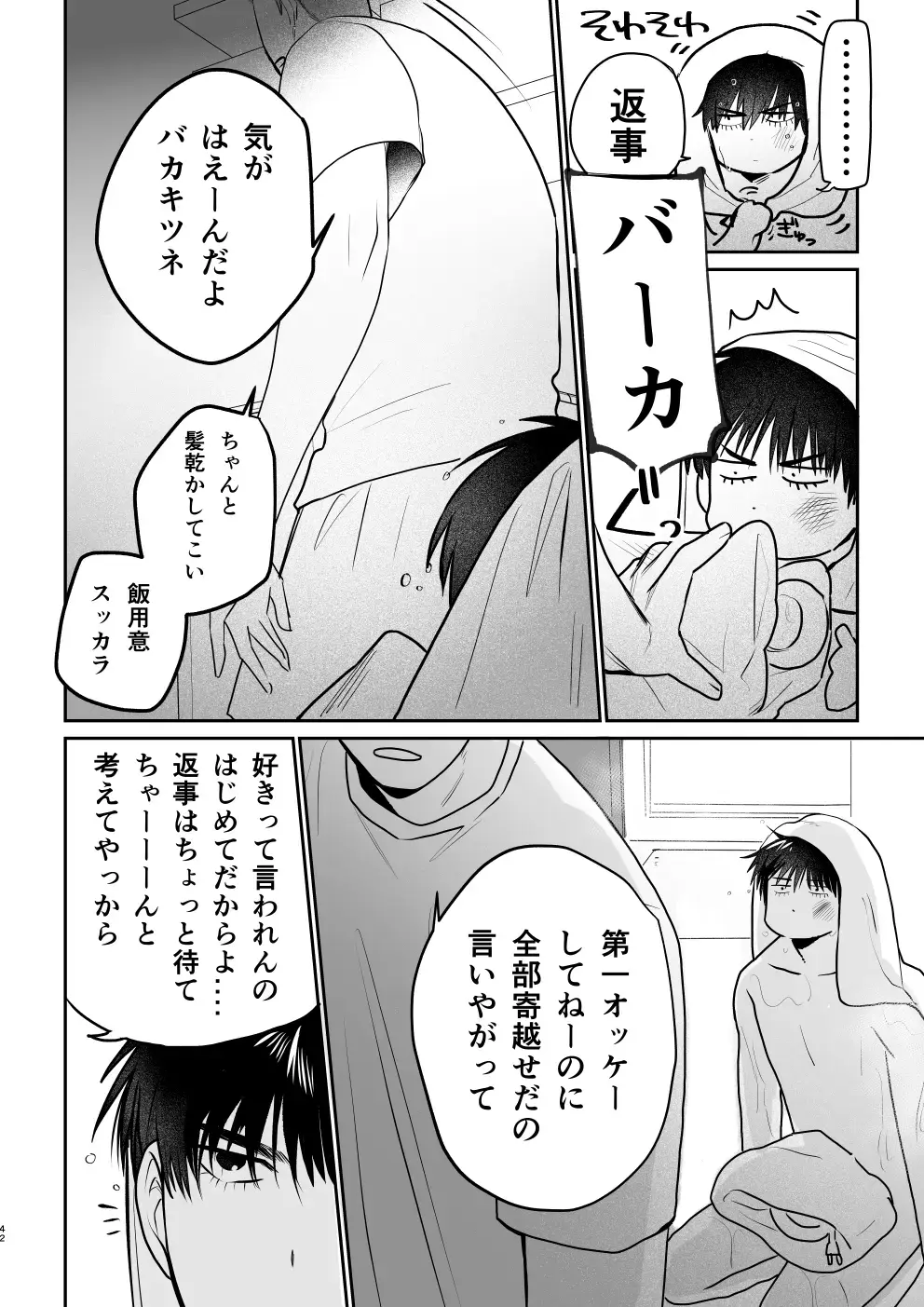 Puberty BOY FOX Fhentai - Page 41