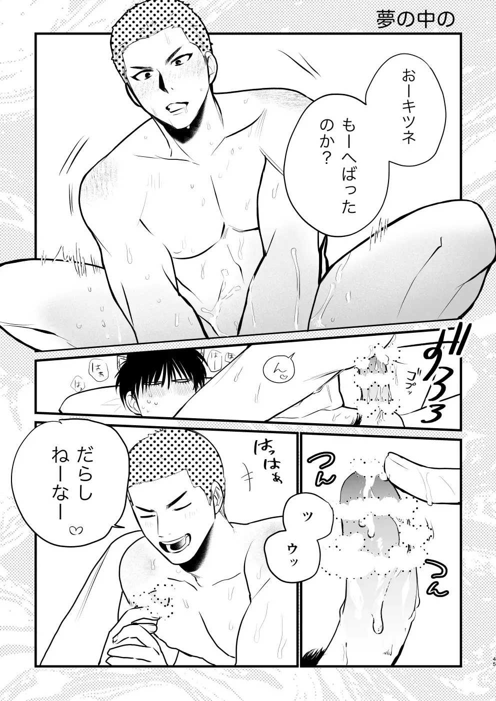 Puberty BOY FOX Fhentai - Page 44