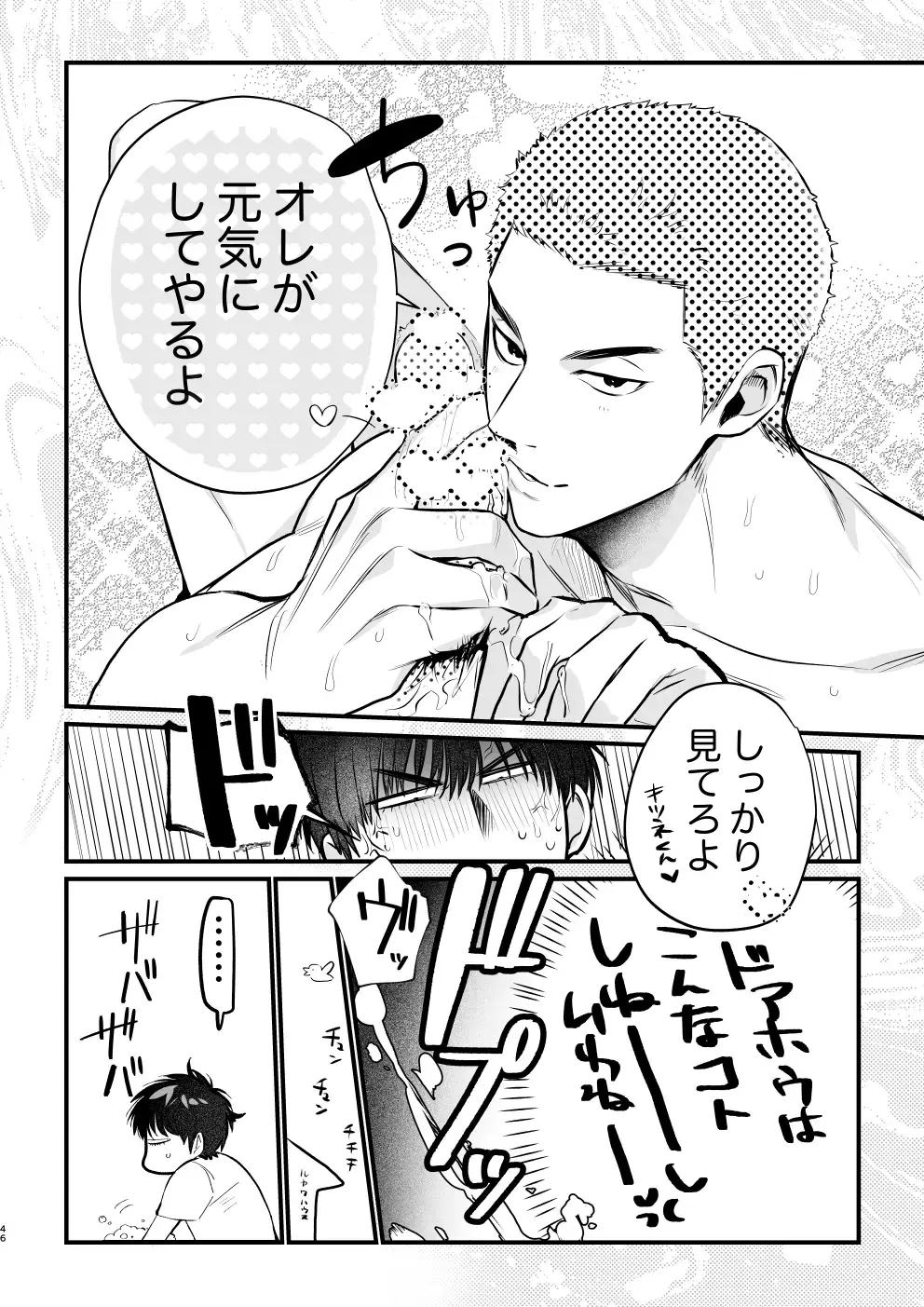 Puberty BOY FOX Fhentai - Page 45