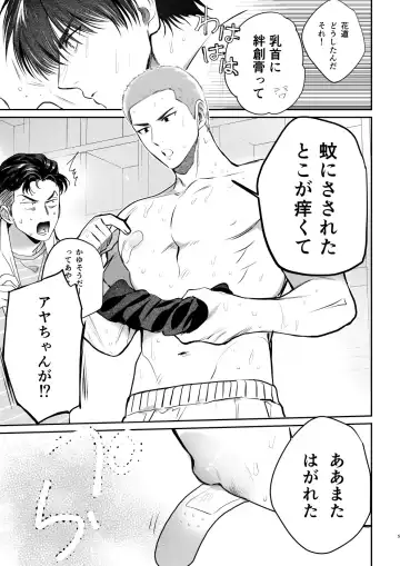 Puberty BOY FOX Fhentai - Page 4