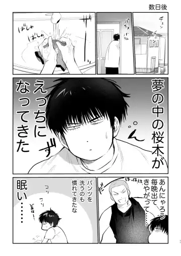 Puberty BOY FOX Fhentai - Page 10