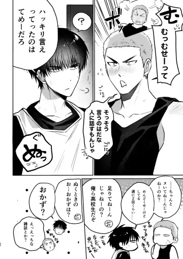 Puberty BOY FOX Fhentai - Page 19