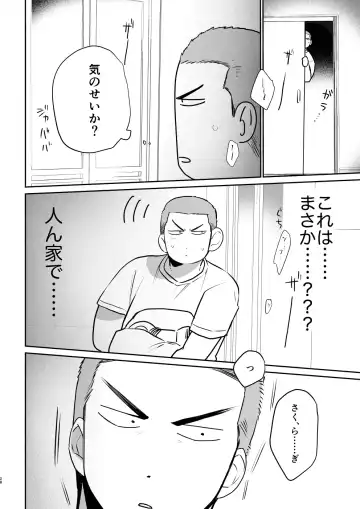 Puberty BOY FOX Fhentai - Page 27