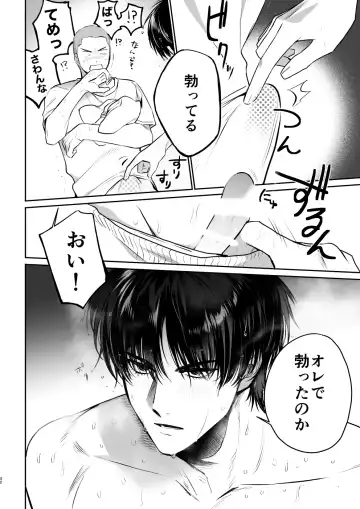 Puberty BOY FOX Fhentai - Page 31