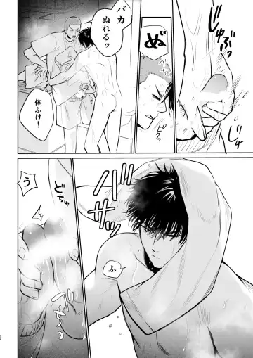 Puberty BOY FOX Fhentai - Page 33