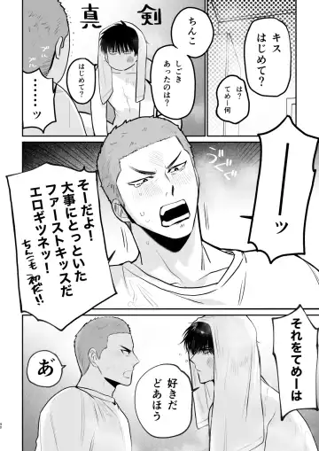 Puberty BOY FOX Fhentai - Page 39