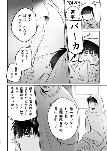 Puberty BOY FOX Fhentai - Page 41