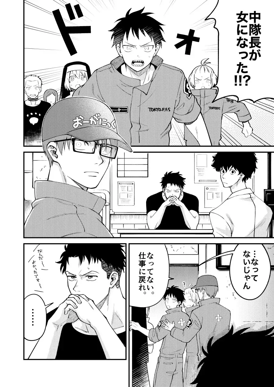 Little Universe Fhentai - Page 5