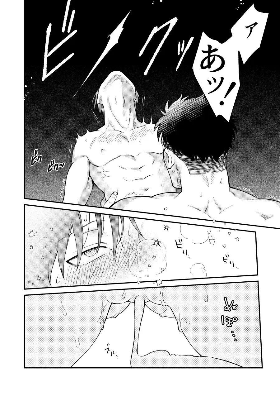 Little Universe Fhentai - Page 21