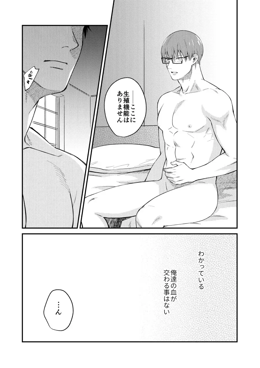 Little Universe Fhentai - Page 24