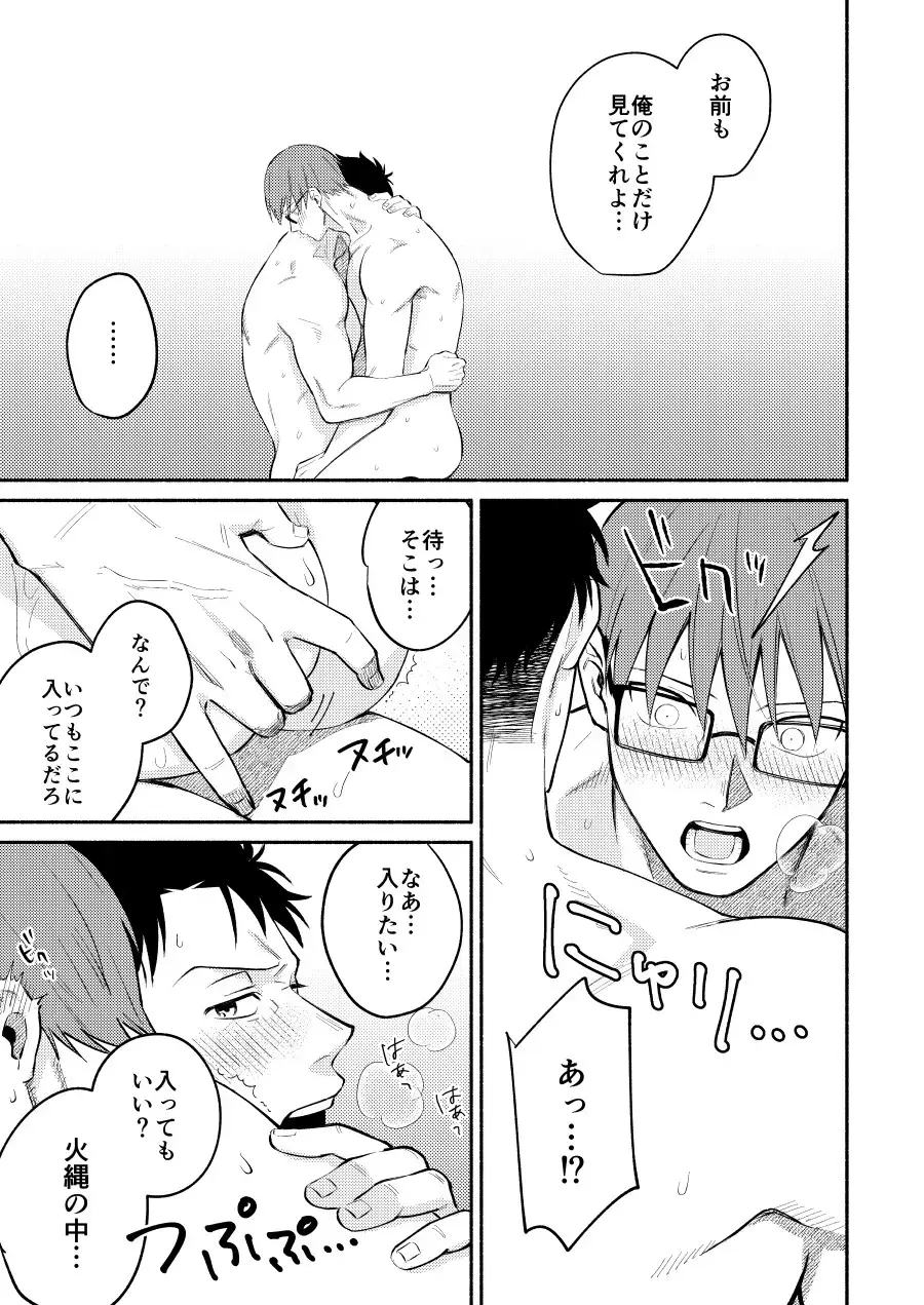 Little Universe Fhentai - Page 28