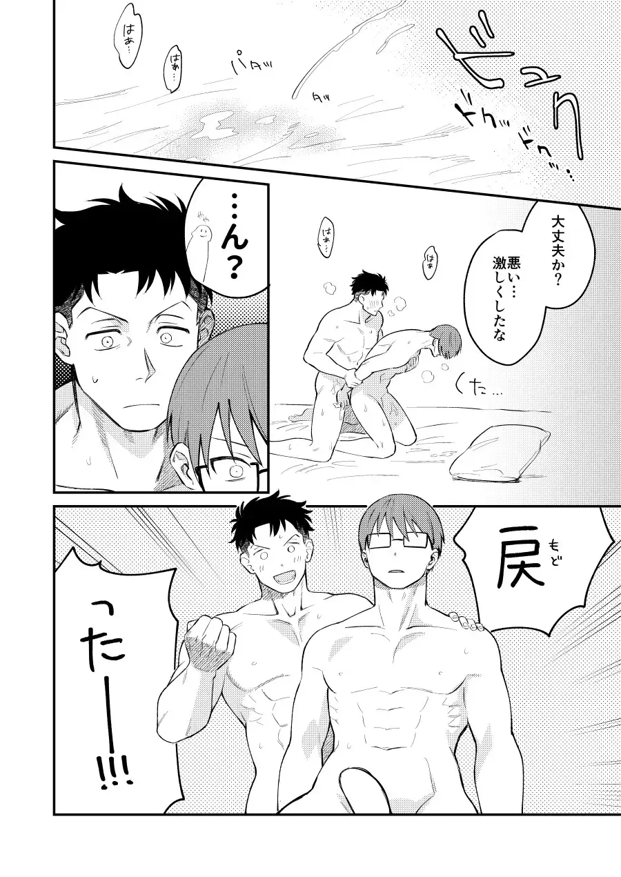 Little Universe Fhentai - Page 31