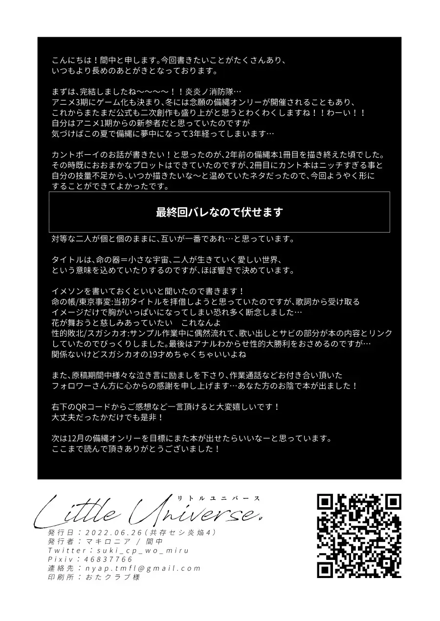 Little Universe Fhentai - Page 36