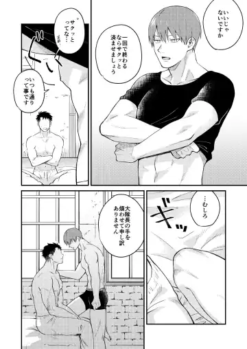 Little Universe Fhentai - Page 9