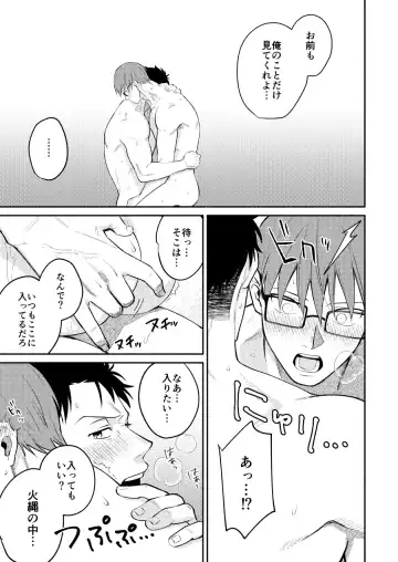 Little Universe Fhentai - Page 28