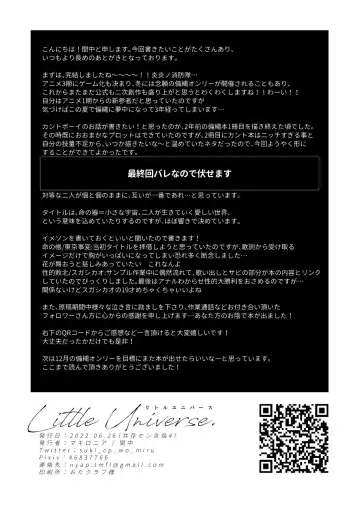 Little Universe Fhentai - Page 36