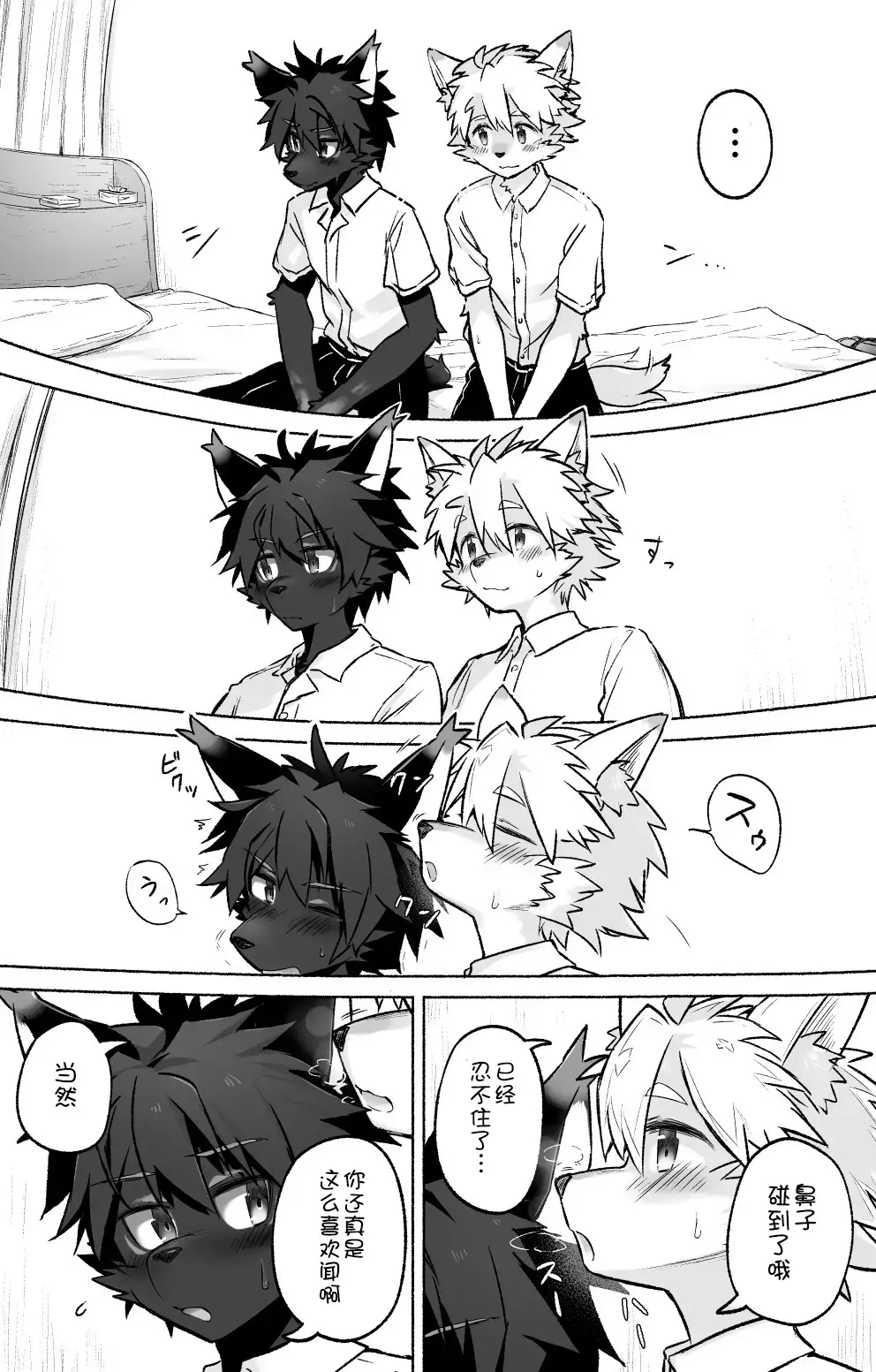 humid【刃鸣菌个人汉化】 Fhentai - Page 8