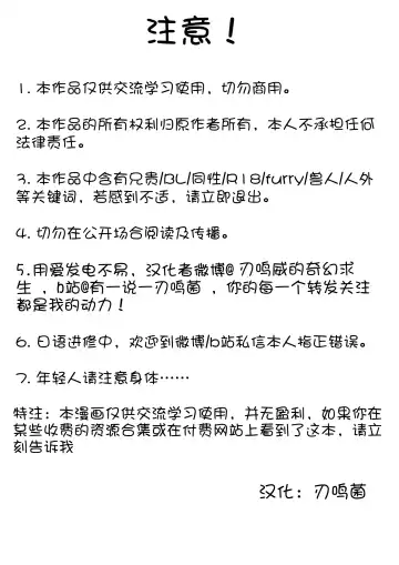 humid【刃鸣菌个人汉化】 Fhentai - Page 2