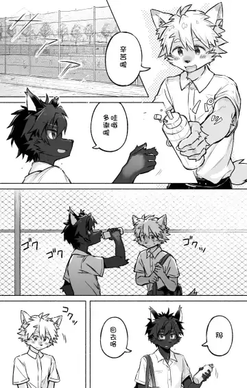 humid【刃鸣菌个人汉化】 Fhentai - Page 4