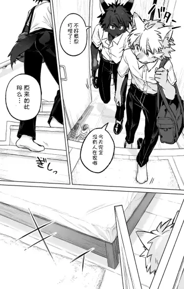 humid【刃鸣菌个人汉化】 Fhentai - Page 6