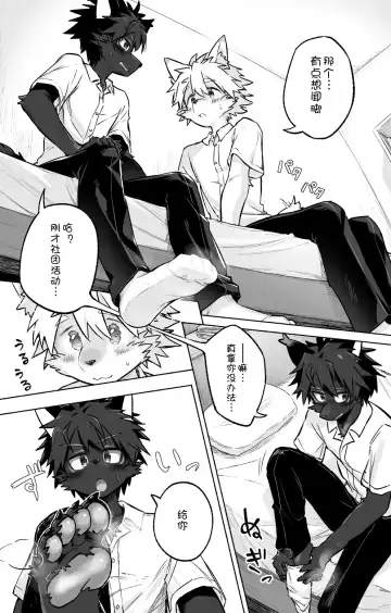 humid【刃鸣菌个人汉化】 Fhentai - Page 9