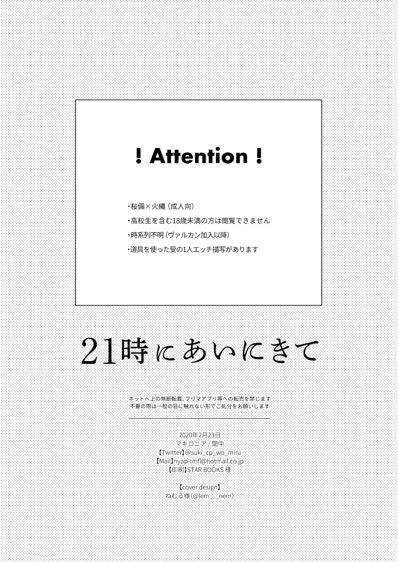 Come and see me at 21 o'clock Fhentai - Page 3